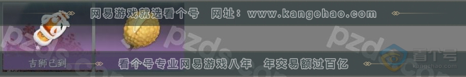 NSH221581逆水寒手游账号详情图4