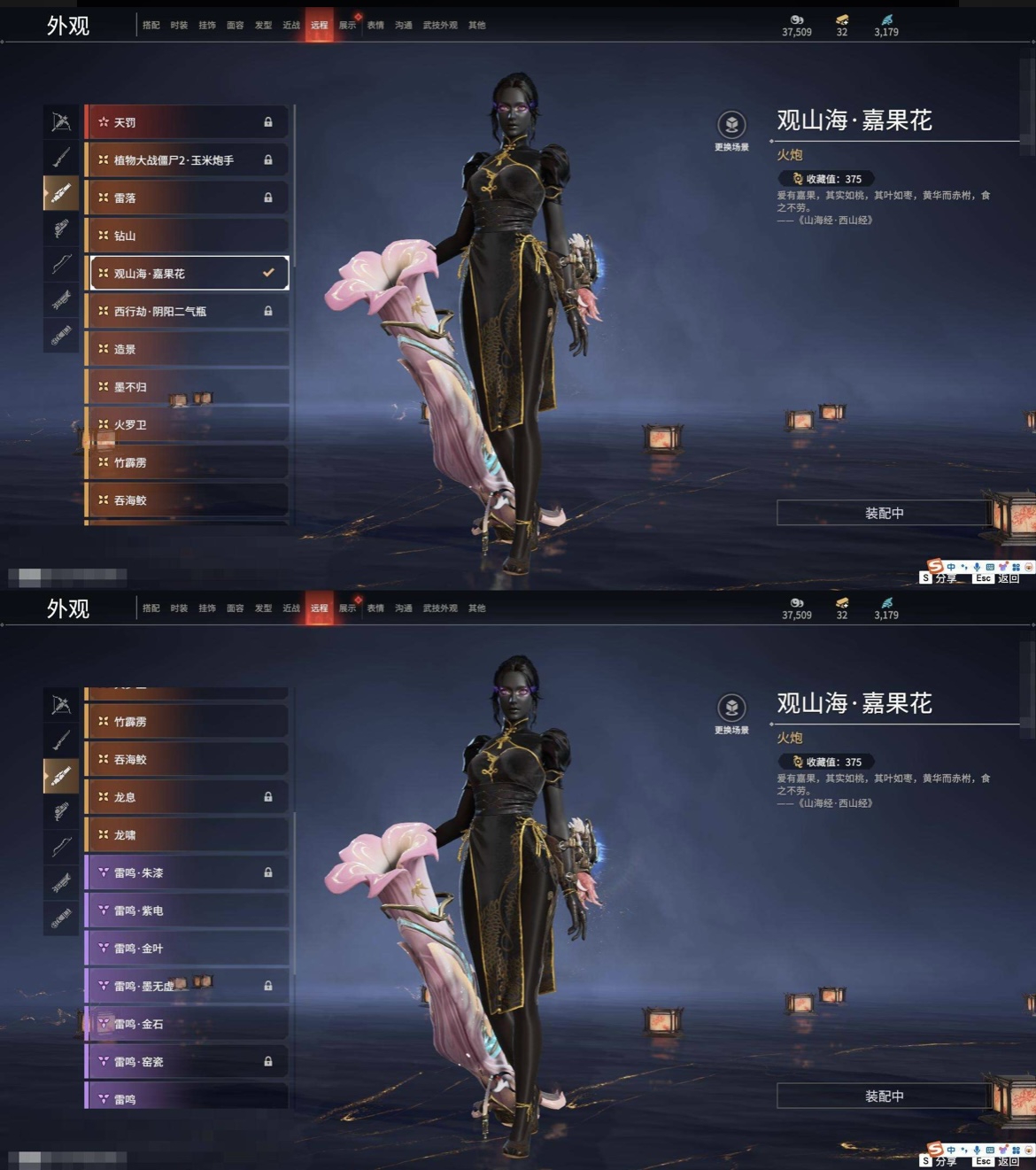YJ25284永劫无间账号详情图11 YJ25284永劫无间账号详情图11