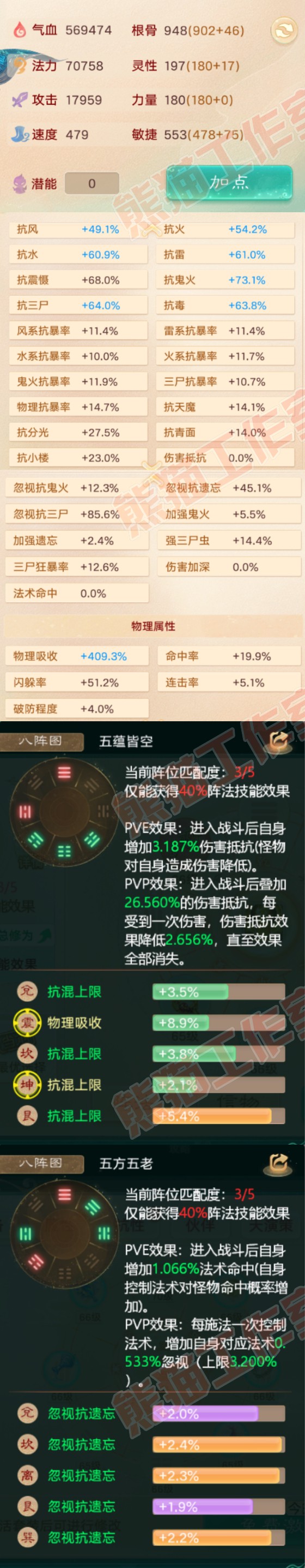 25731大话西游账号详情图2