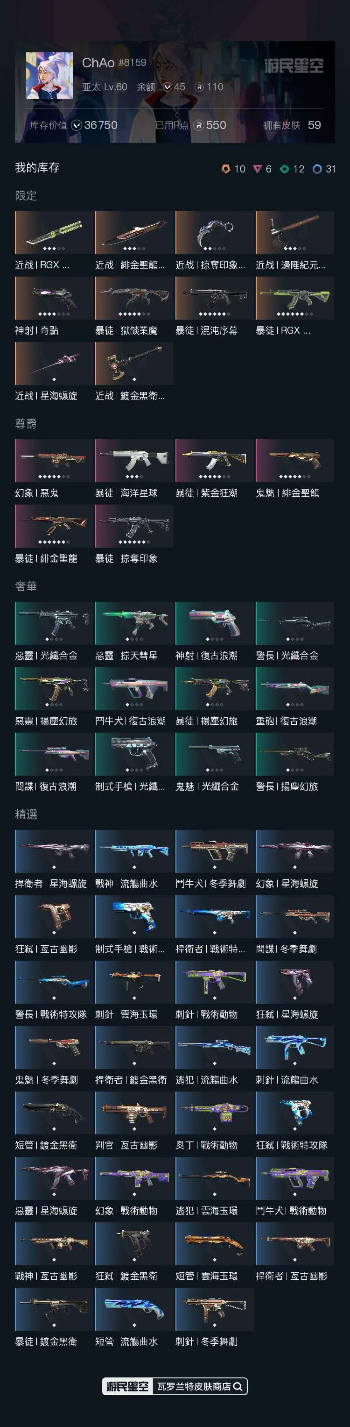 WA21190|白金，近战武器-掠夺印象爪...