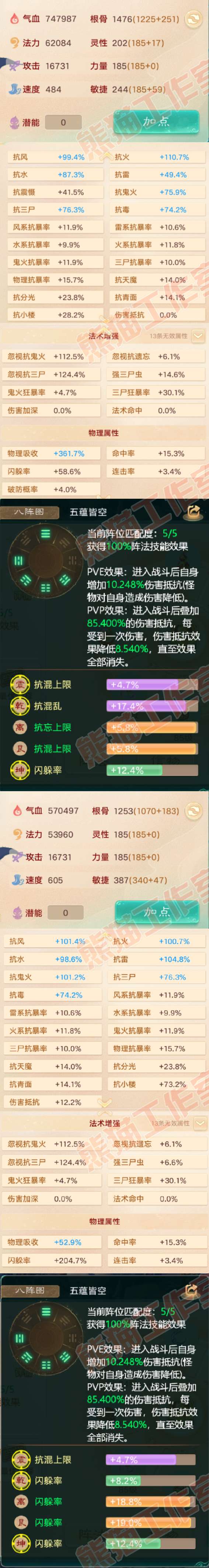 25733大话西游账号详情图2