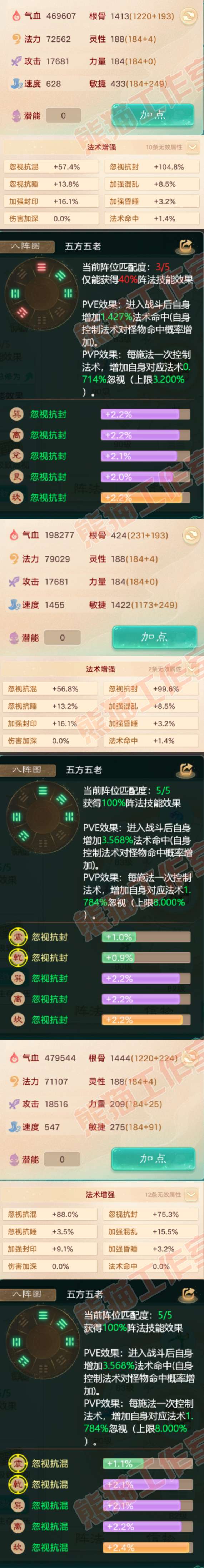 52248大话西游账号详情图2