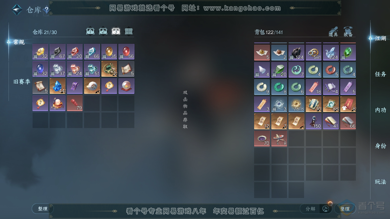 NSH221634逆水寒手游账号详情图4
