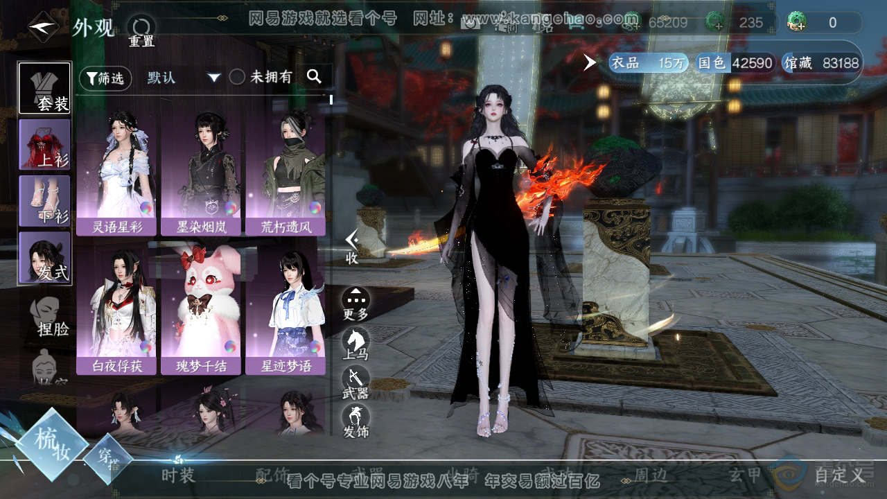 NSH221634逆水寒手游账号详情图6