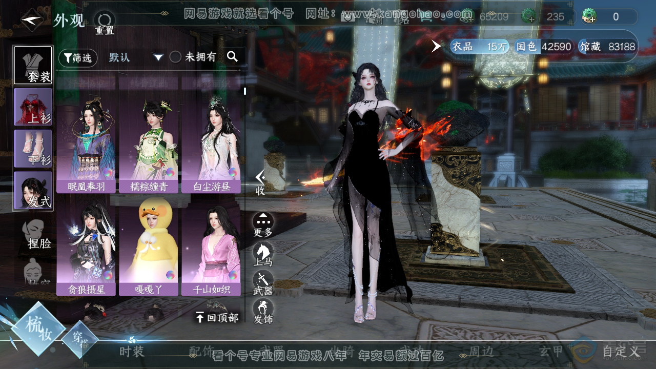NSH221634逆水寒手游账号详情图9