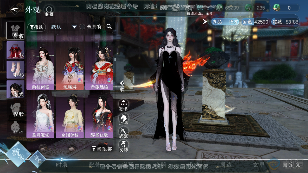NSH221634逆水寒手游账号详情图15