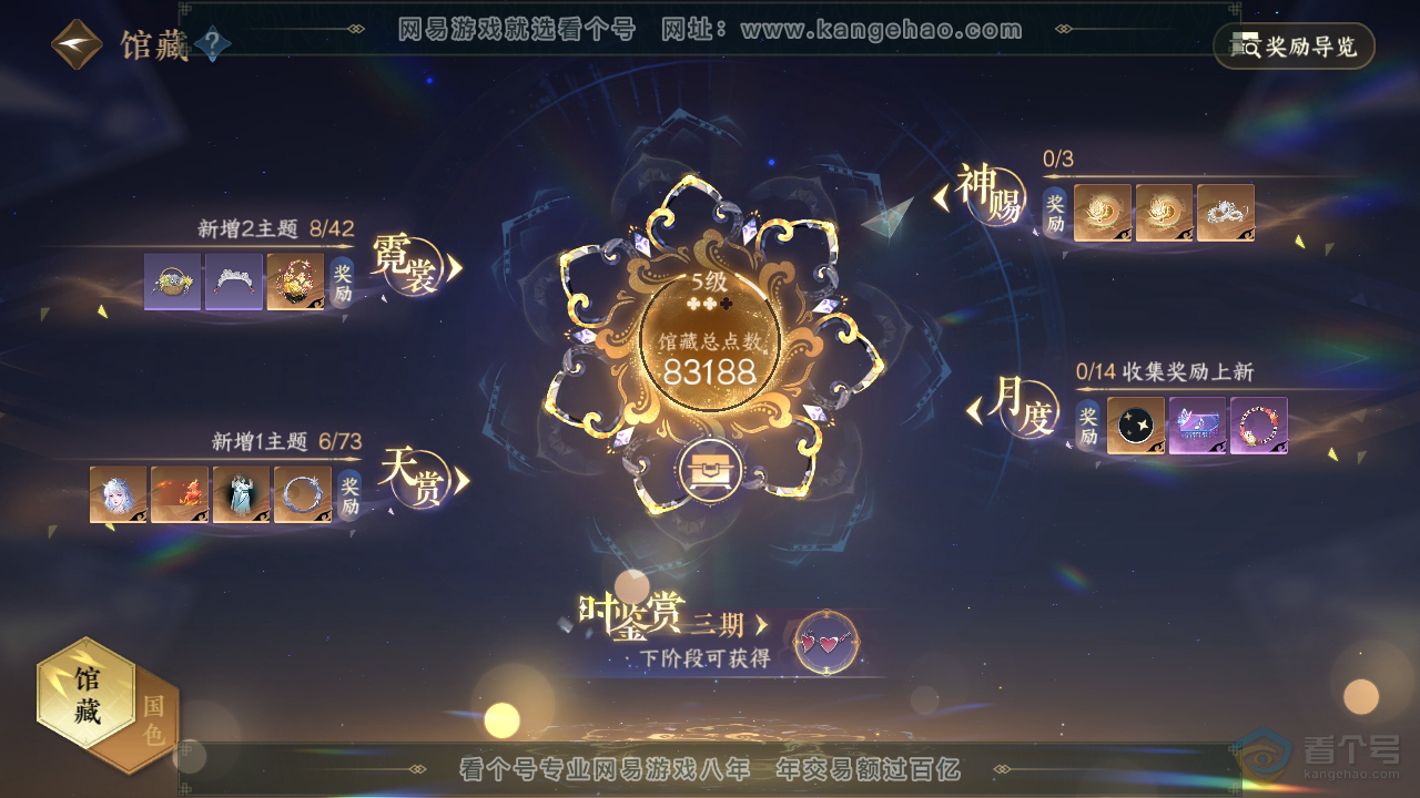 NSH221634逆水寒手游账号详情图19