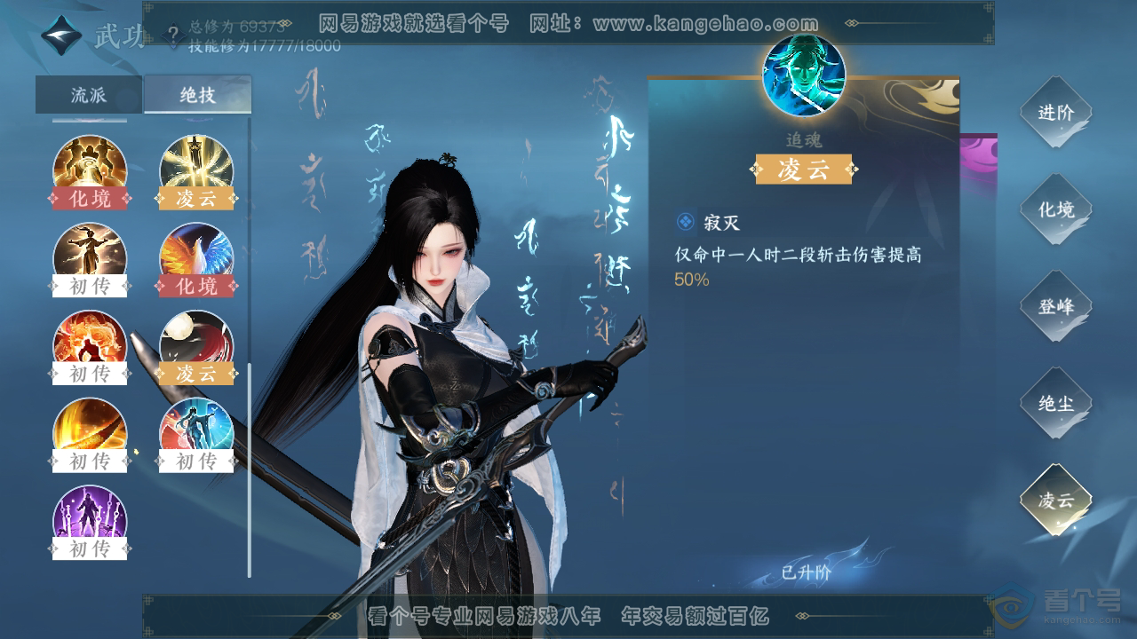 NSH221634逆水寒手游账号详情图27