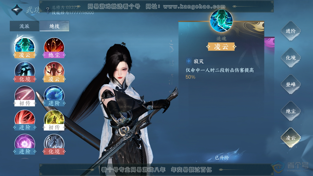 NSH221634逆水寒手游账号详情图26