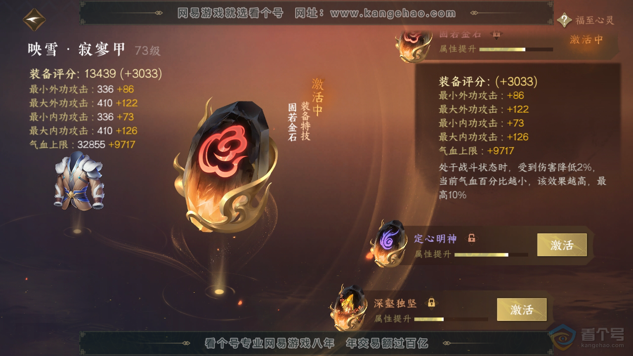 NSH221634逆水寒手游账号详情图34