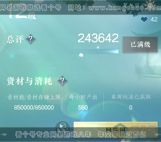 NSH221634逆水寒手游账号详情图38