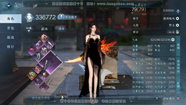逆水寒手游账号逐中原挑灯看剑官服挑灯看剑 总评33.6w女碎梦 2756.3w铜币 15w衣品 4.2w国色 44小铁 共19天赏 17已用天赏+2未用绑定天赏【天赏发】喵语-祈明-狂歌-白鹿谣【天霓染】双蕊【天赏武器】雷...