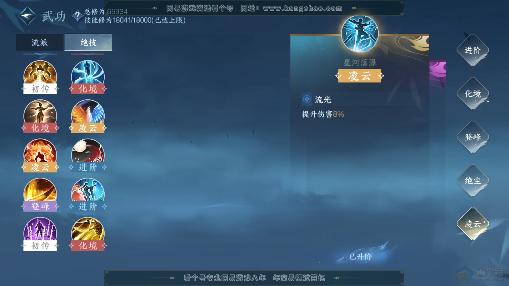 NSH221635逆水寒手游账号详情图20