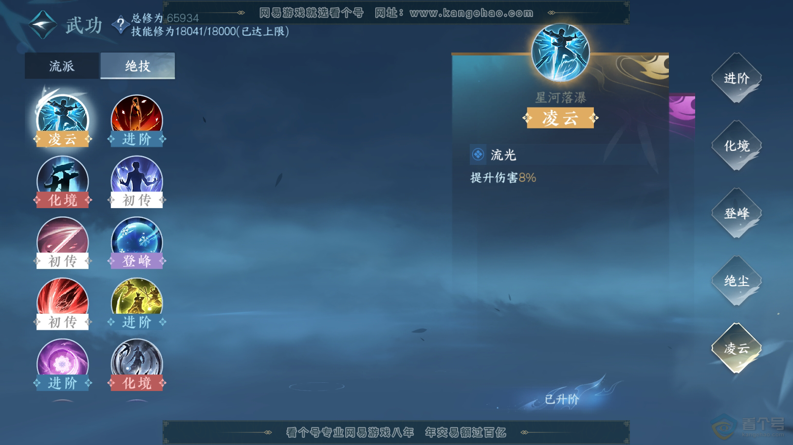 NSH221635逆水寒手游账号详情图19