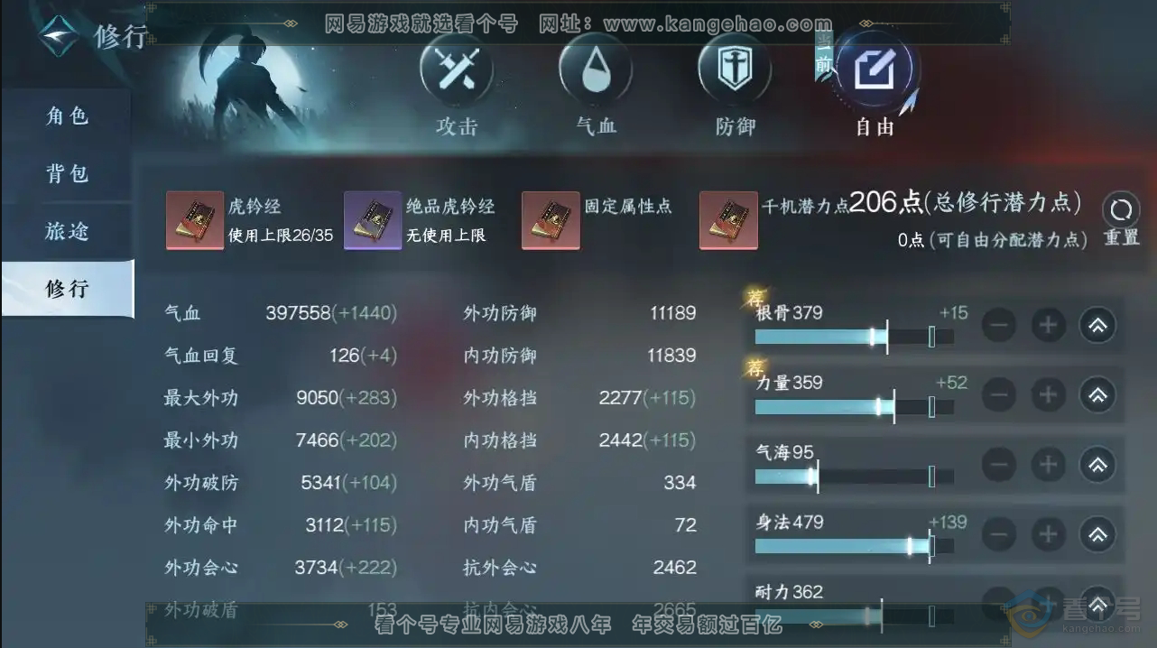 NSH221656逆水寒手游账号详情图6 NSH221656逆水寒手游账号详情图6