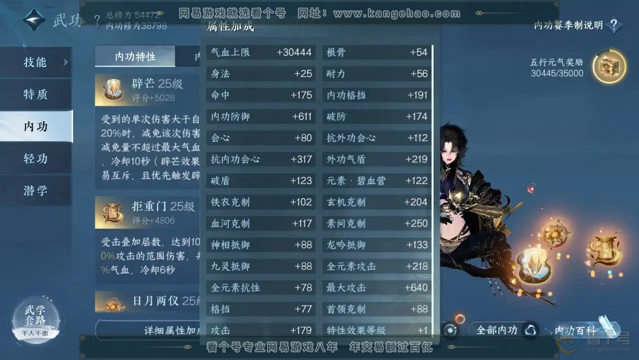 NSH221656逆水寒手游账号详情图9 NSH221656逆水寒手游账号详情图9