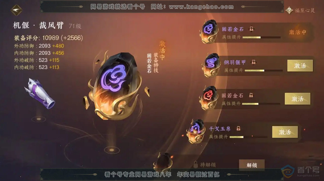 NSH221656逆水寒手游账号详情图12 NSH221656逆水寒手游账号详情图12
