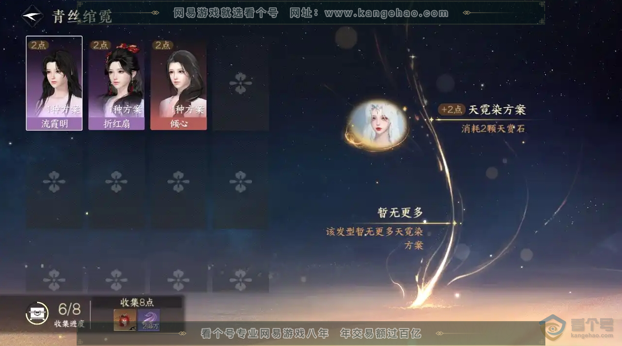 NSH221656逆水寒手游账号详情图17 NSH221656逆水寒手游账号详情图17
