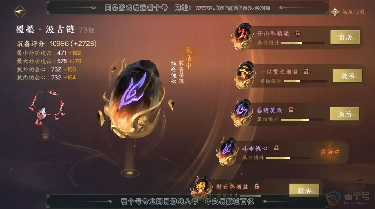 NSH221656逆水寒手游账号详情图16 NSH221656逆水寒手游账号详情图16