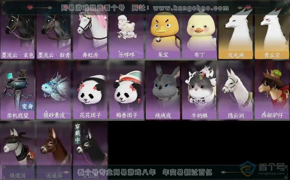 NSH221656逆水寒手游账号详情图28 NSH221656逆水寒手游账号详情图28