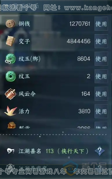 NSH221659逆水寒手游账号详情图8