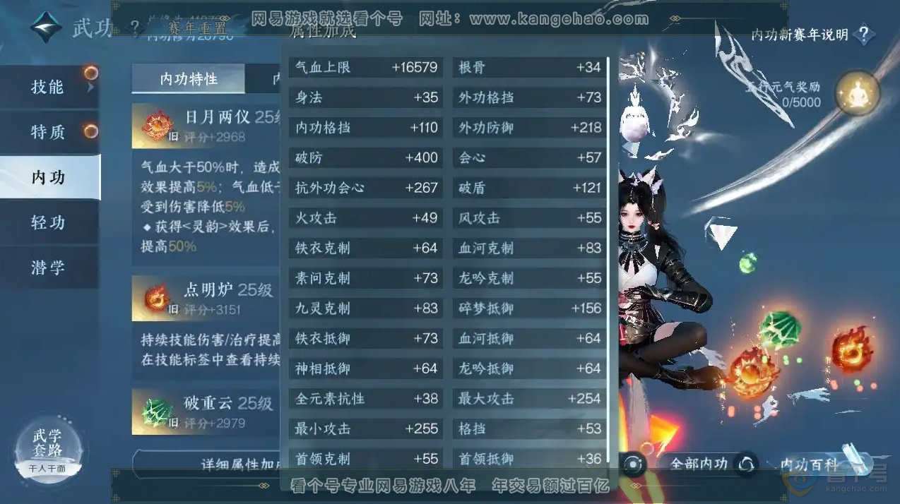 NSH221659逆水寒手游账号详情图11