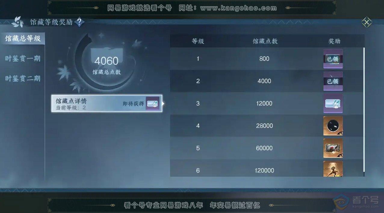 NSH221659逆水寒手游账号详情图16