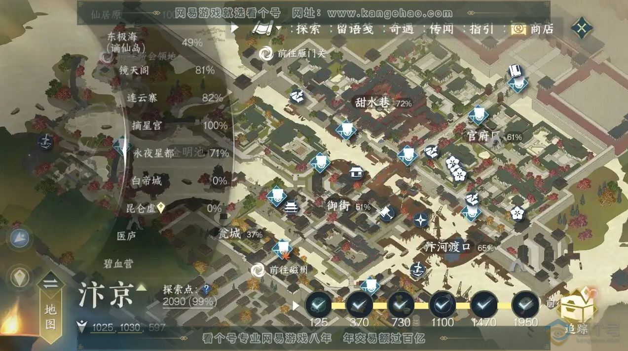 NSH221659逆水寒手游账号详情图24