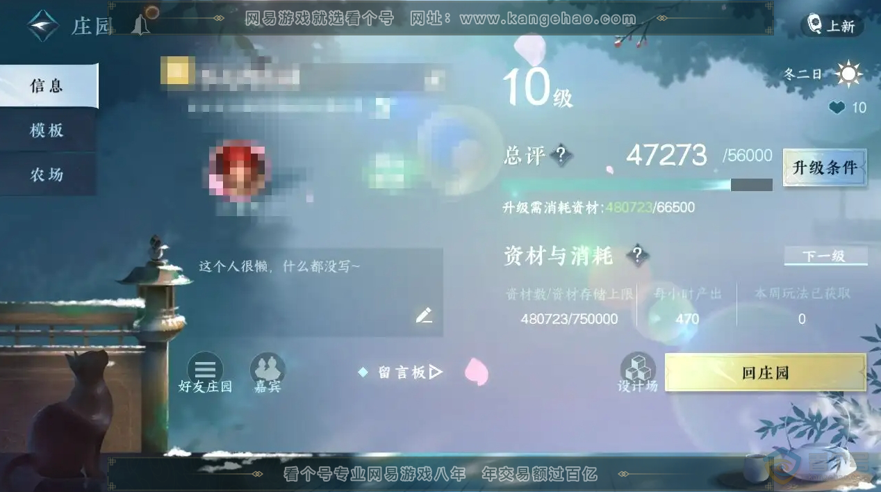 NSH221659逆水寒手游账号详情图26