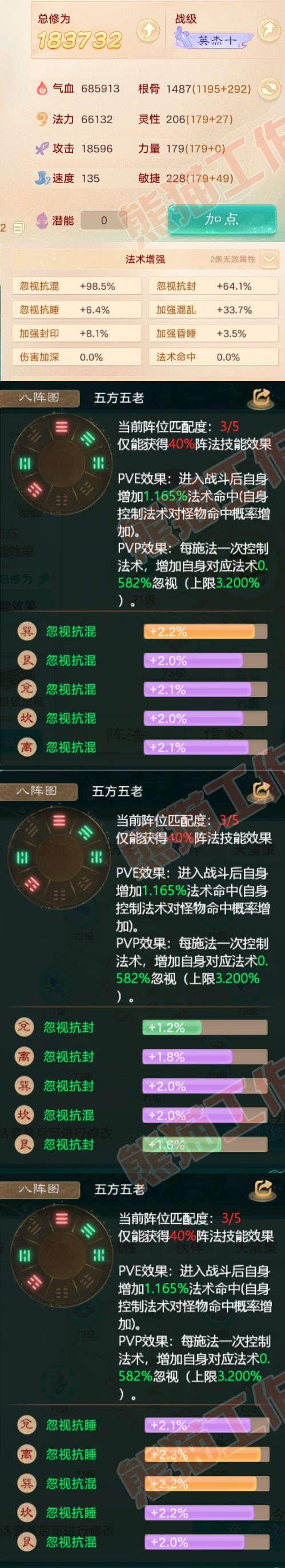 92708大话西游账号详情图2