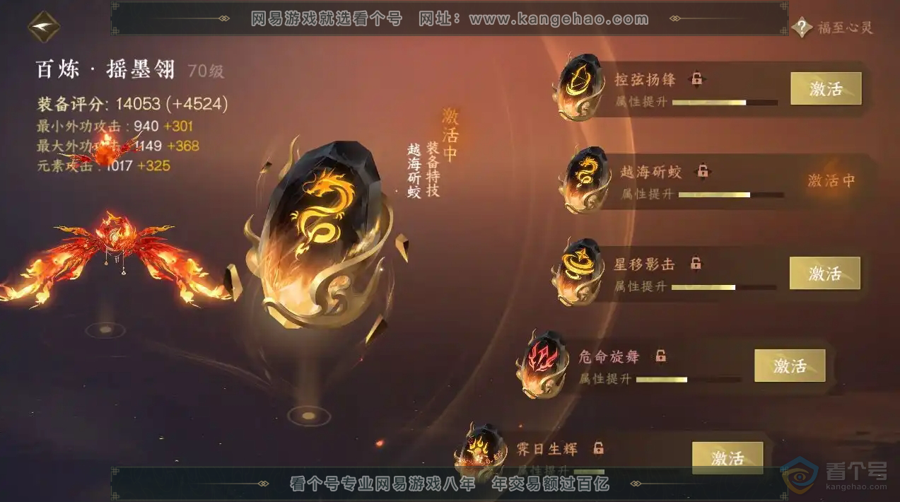NSH221660逆水寒手游账号详情图13