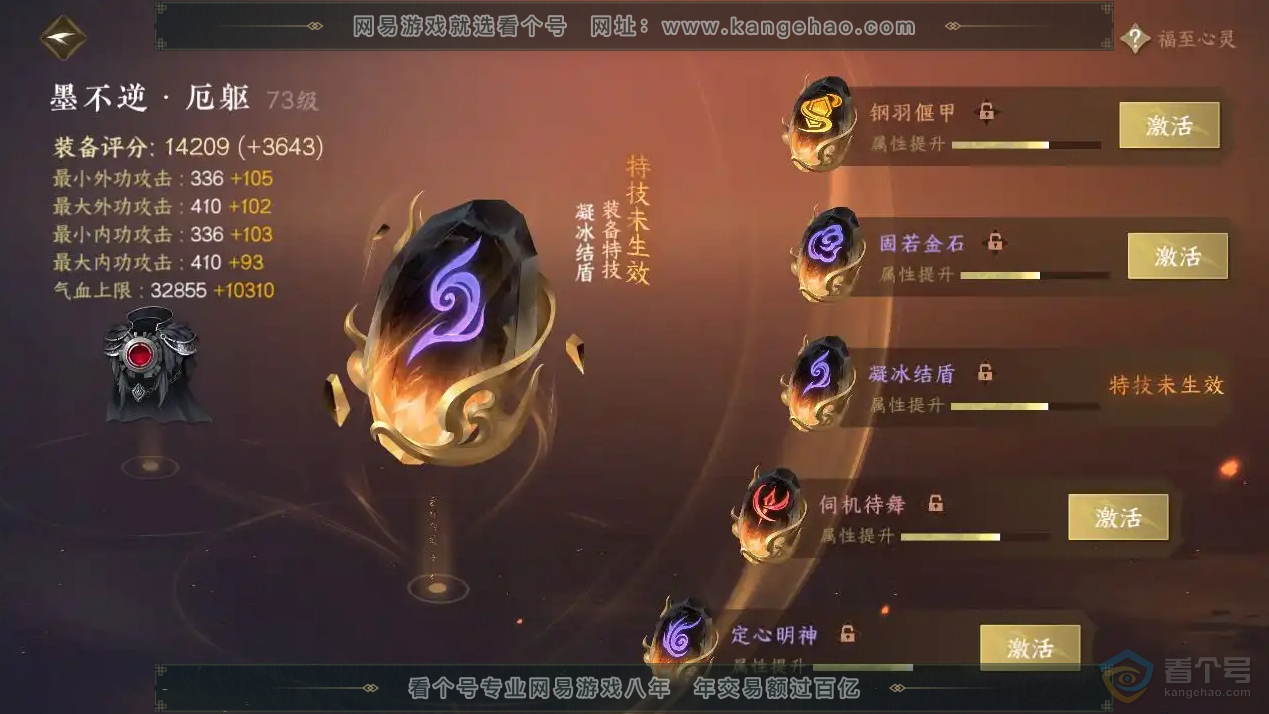 NSH221660逆水寒手游账号详情图15