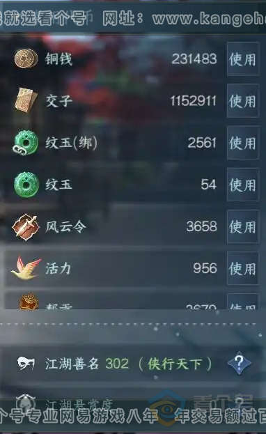 NSH221660逆水寒手游账号详情图7
