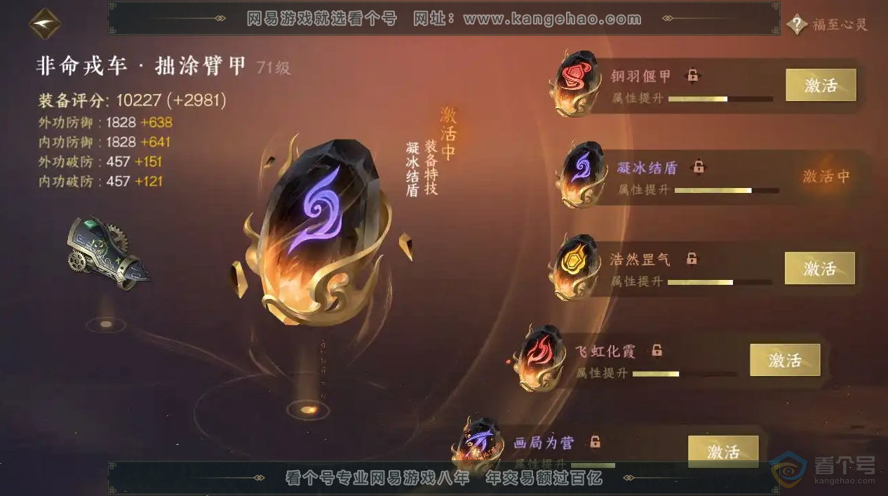NSH221660逆水寒手游账号详情图14