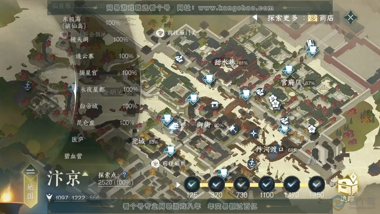 NSH221660逆水寒手游账号详情图29