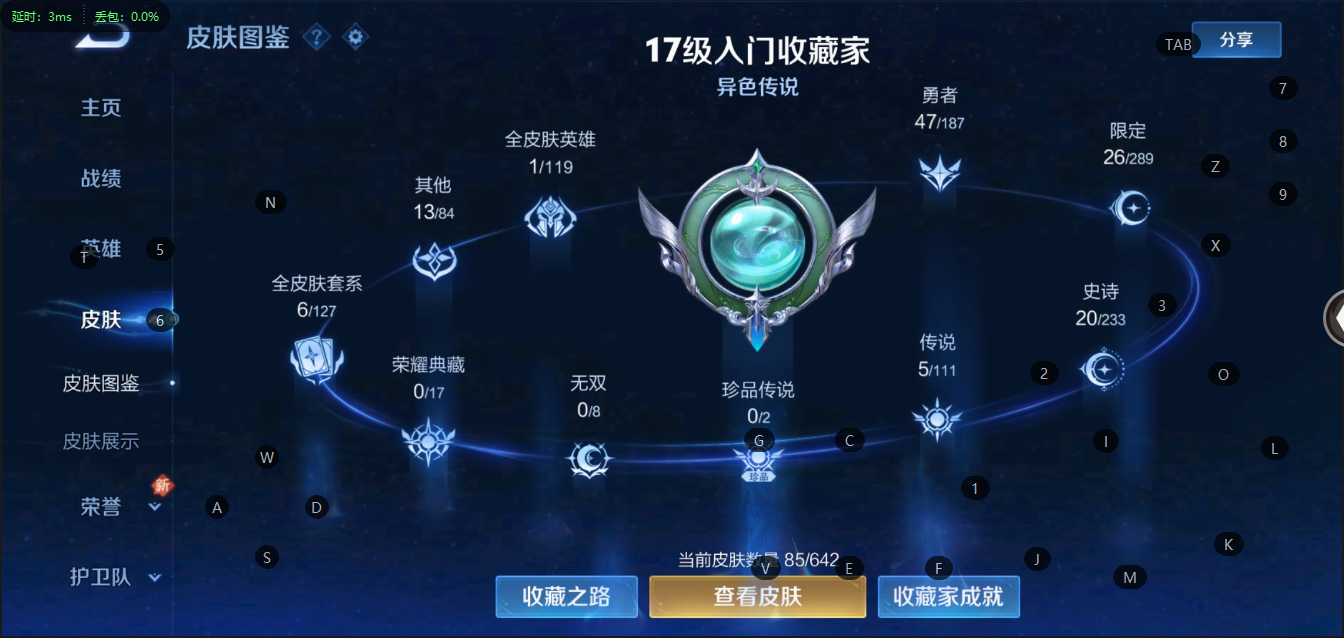 WZ2287117王者荣耀账号详情图5 WZ2287117王者荣耀账号详情图5