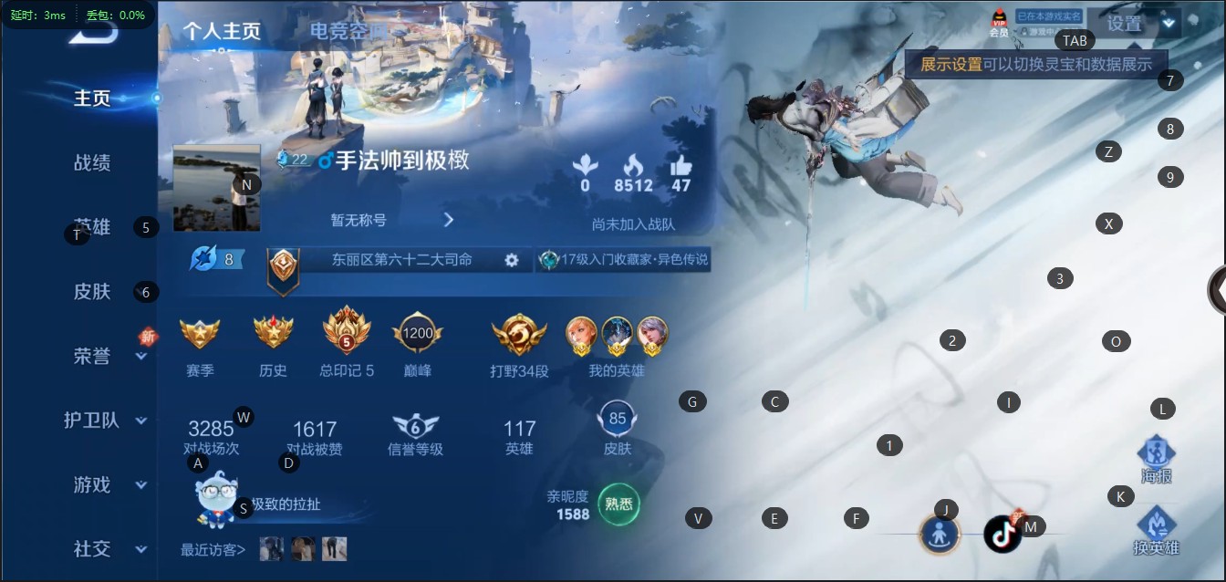 WZ2287117王者荣耀账号详情图4 WZ2287117王者荣耀账号详情图4