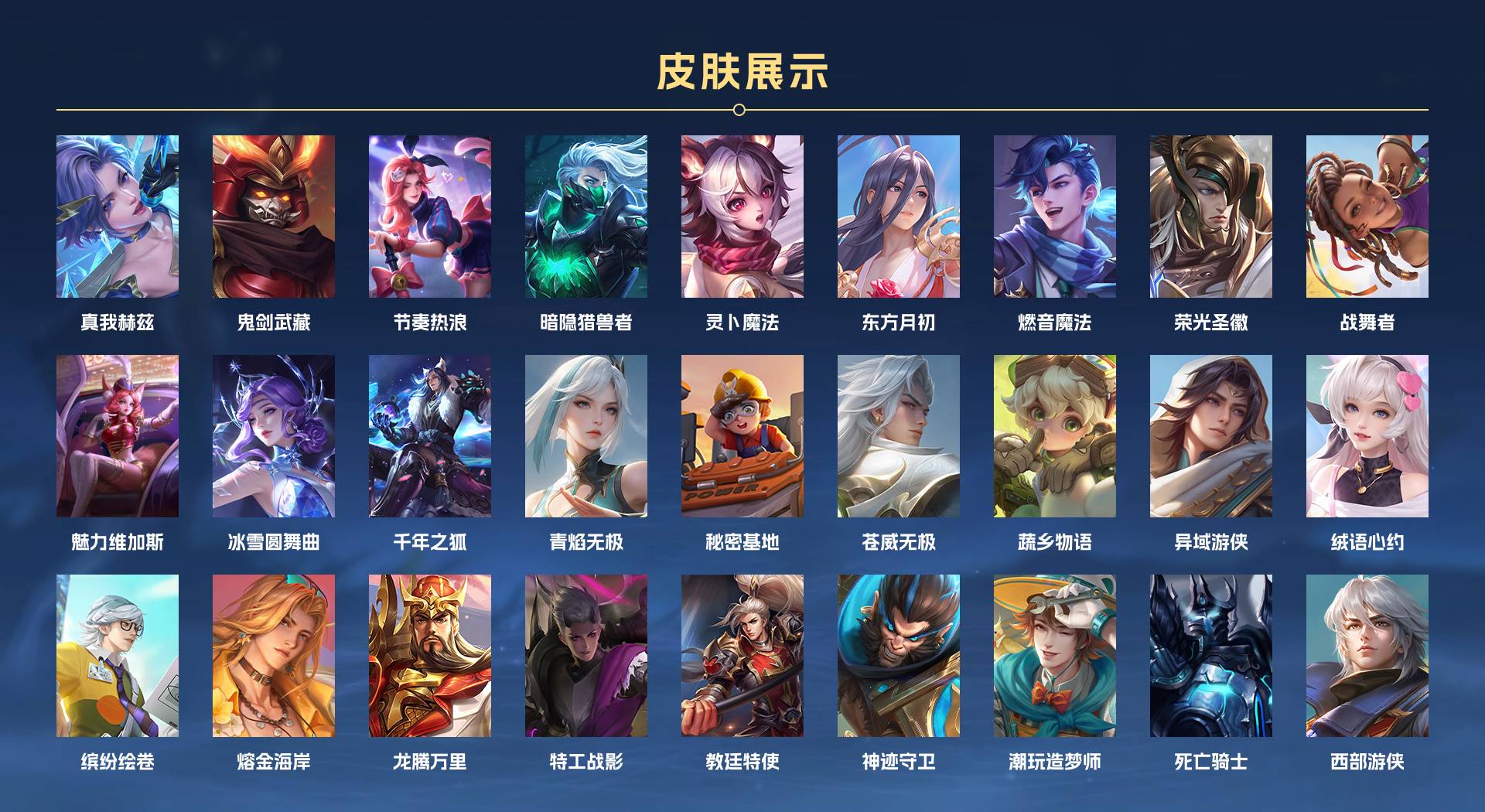 WZ2287117王者荣耀账号详情图2 WZ2287117王者荣耀账号详情图2