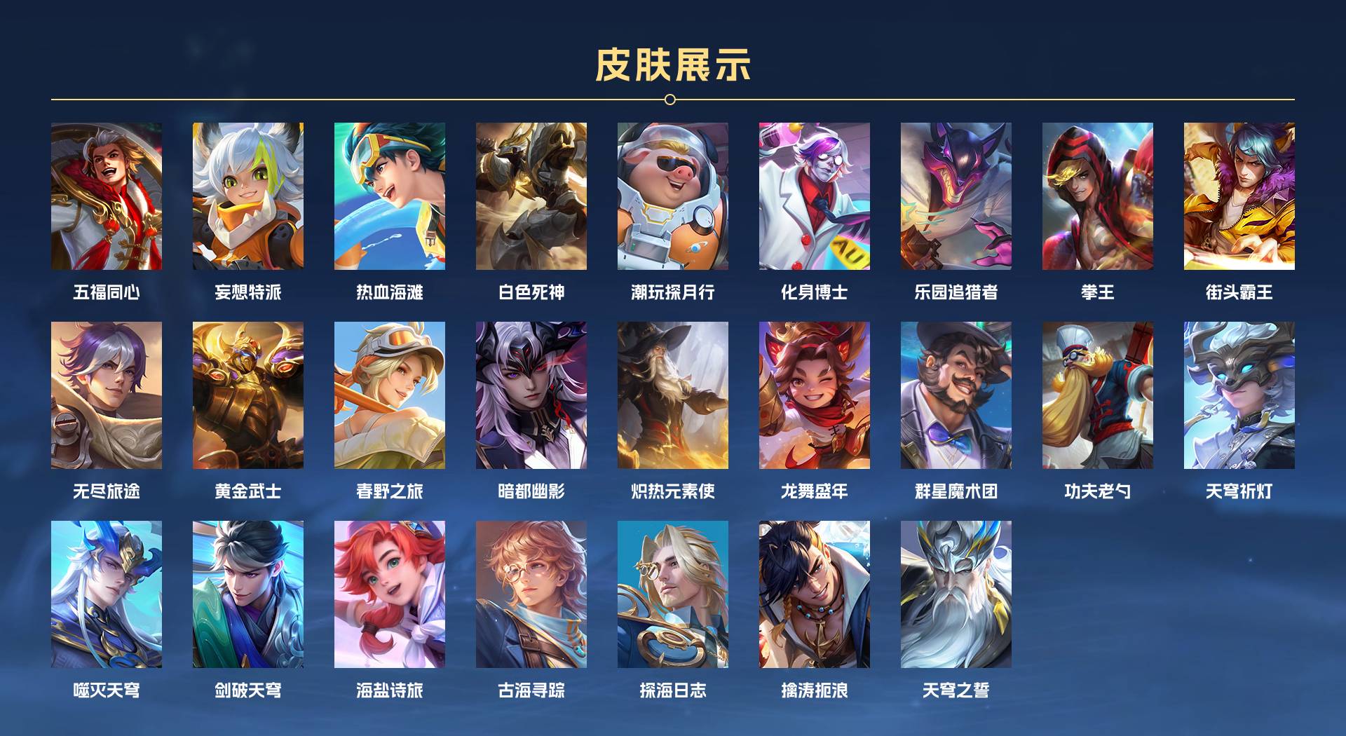 WZ2287117王者荣耀账号详情图3 WZ2287117王者荣耀账号详情图3