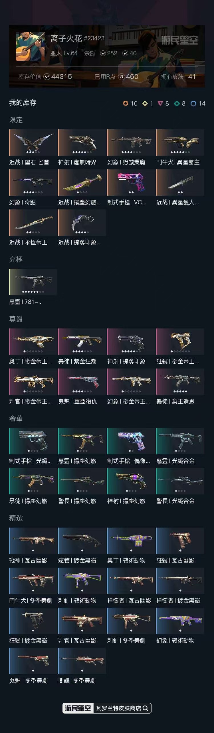 WA21200|金牌，近战武器-掠夺印象爪...