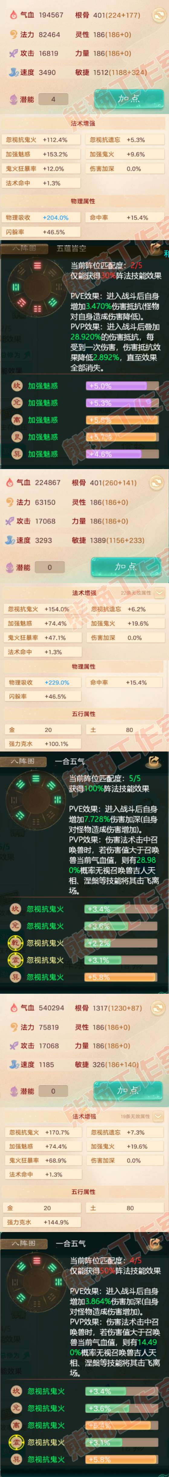 75933大话西游账号详情图2