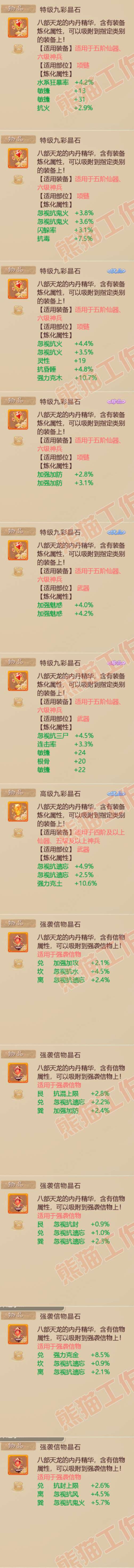 75933大话西游账号详情图9