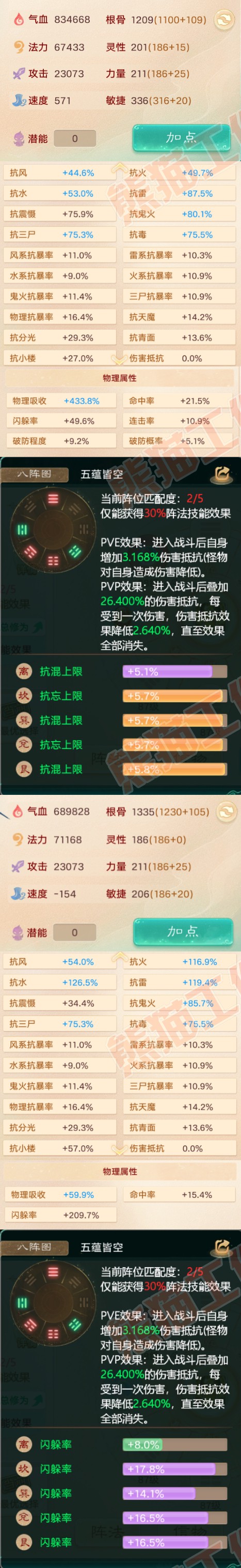 65340大话西游账号详情图2