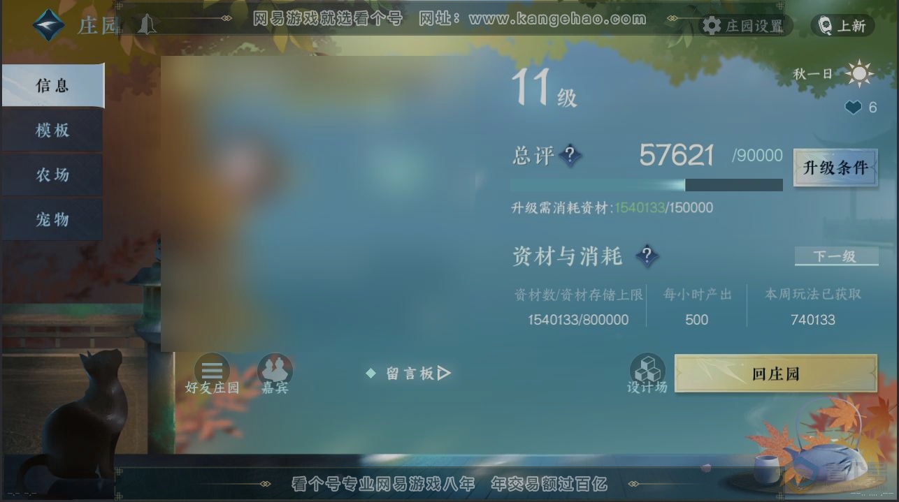 NSH221695逆水寒手游账号详情图28