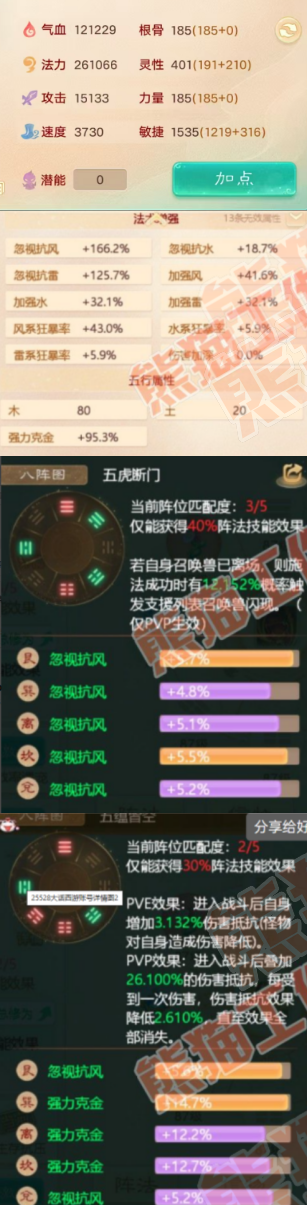 25528大话西游账号详情图2