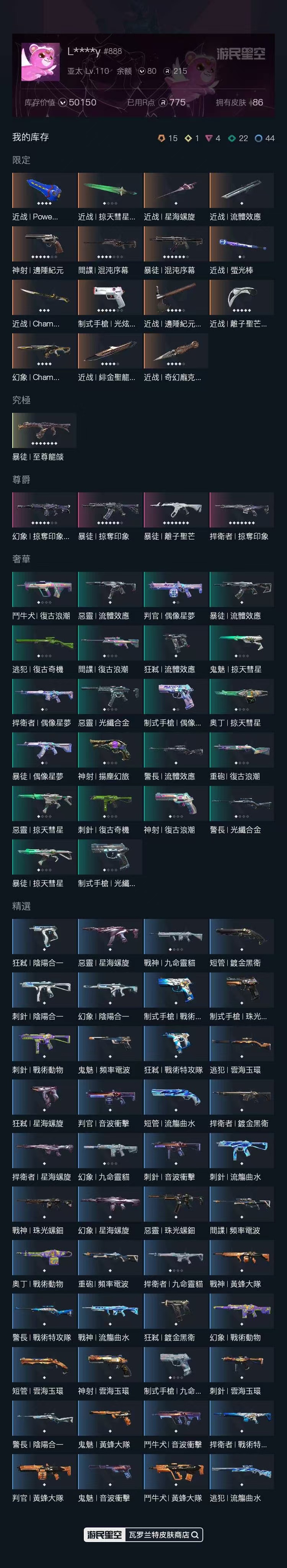 WA21206|白金，近战武器-2024全...