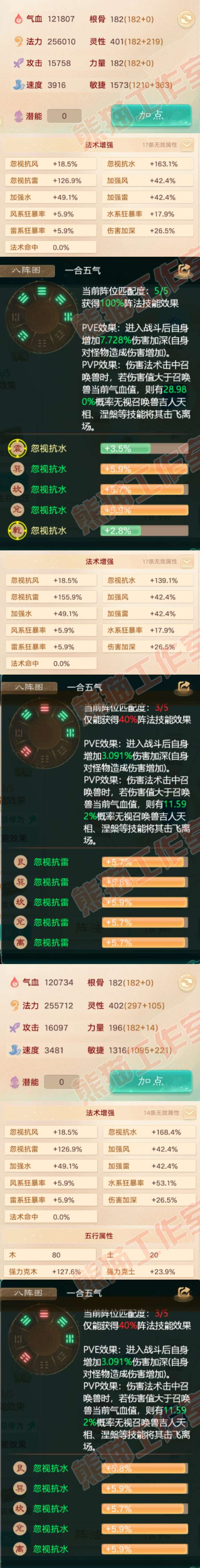 92745大话西游账号详情图2