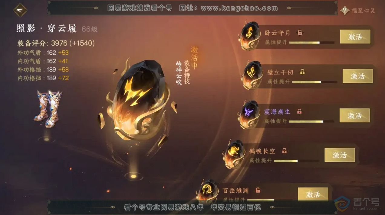 NSH221727逆水寒手游账号详情图14 NSH221727逆水寒手游账号详情图14