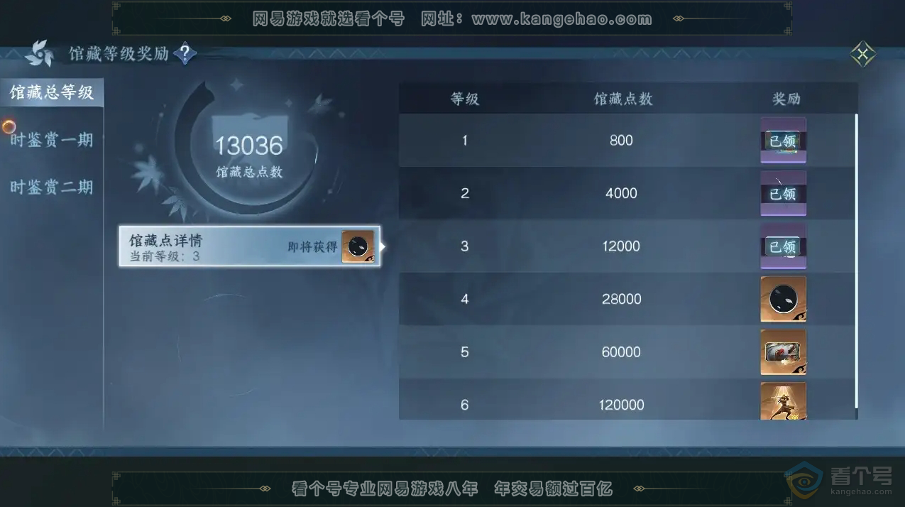 NSH221727逆水寒手游账号详情图16 NSH221727逆水寒手游账号详情图16