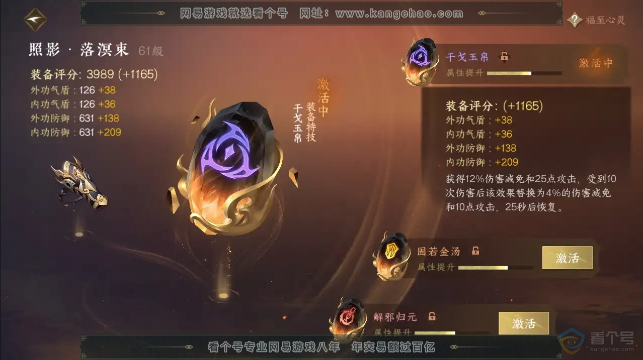 NSH221727逆水寒手游账号详情图11 NSH221727逆水寒手游账号详情图11